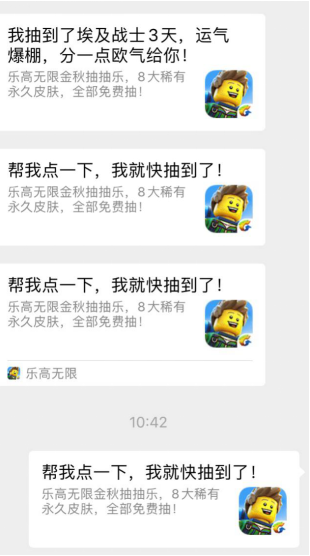 乐高®无限（共创测试版）免费得未上线永久小人仔，教你一招刷哭官方！