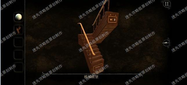 迷室：往逝《迷室：往逝》第三部分-迷失攻略组