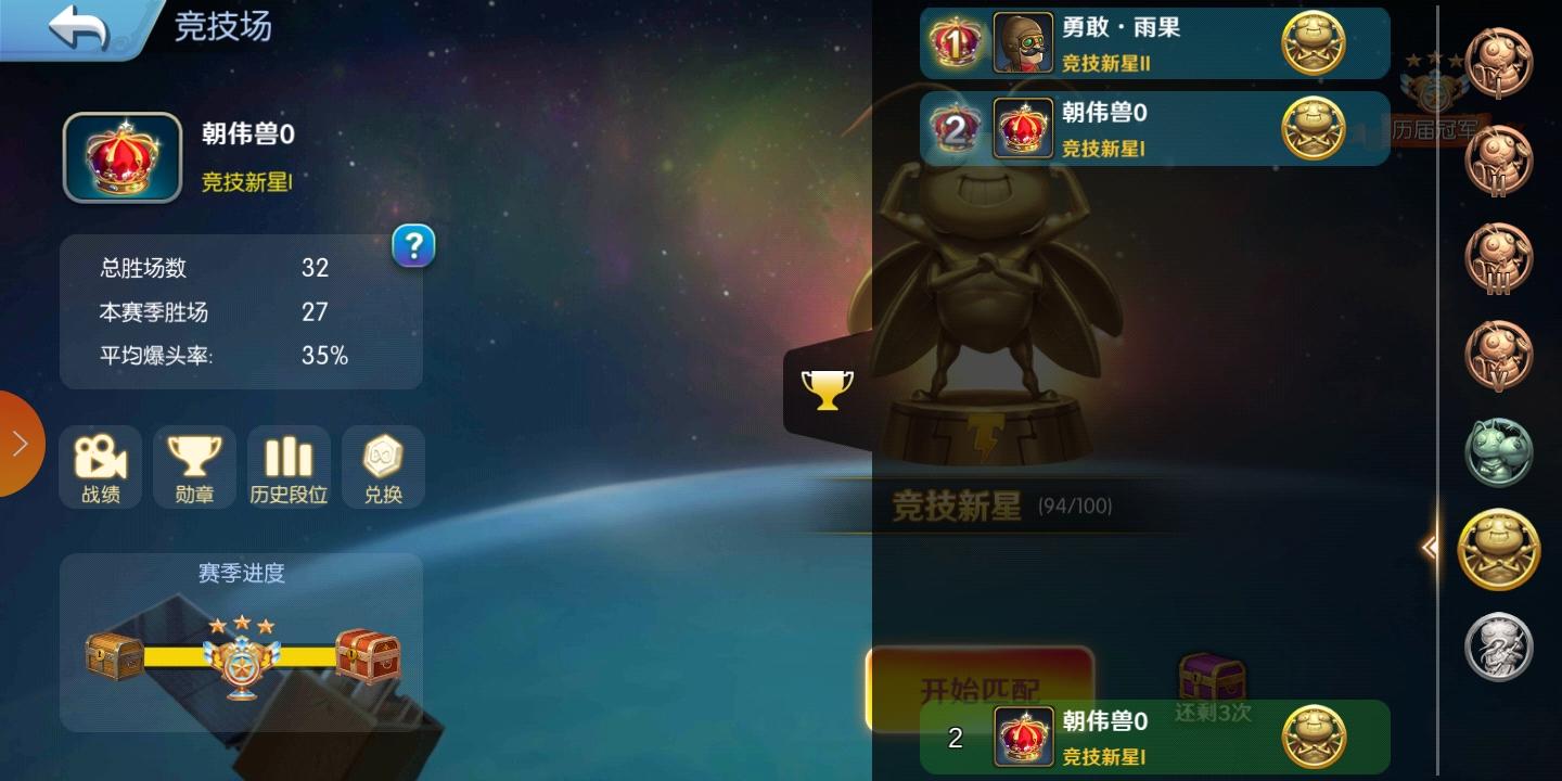 夕阳热气球全人物攻略