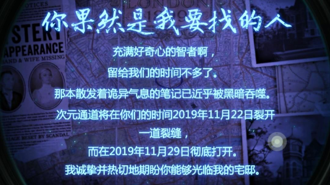 迷室：往逝《迷室：往逝》一字千金活动无剧透解谜攻略