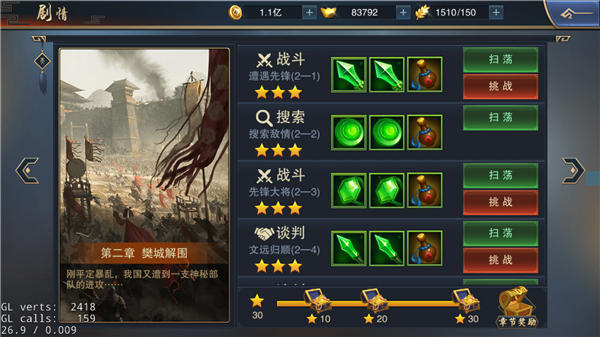 血染征袍《血染征袍》首日攻略：如何高效培养武将