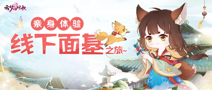 云梦四时歌漫展快讯：光头策划要现身？快把刀片准备好！