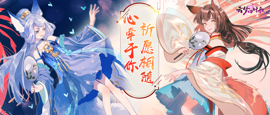 云梦四时歌@ 所有人：美少女约你K歌，《心祈》MV温暖你的整个寒冬！