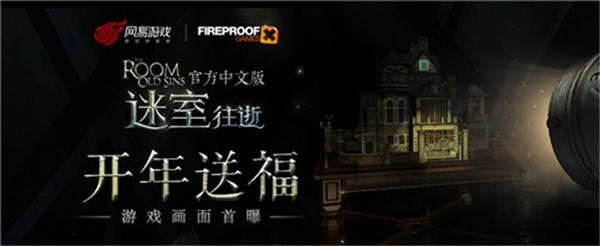 迷室：往逝开年送福！《The Room：Old Sins》官方中文版《迷室：往逝》游戏画面首曝！