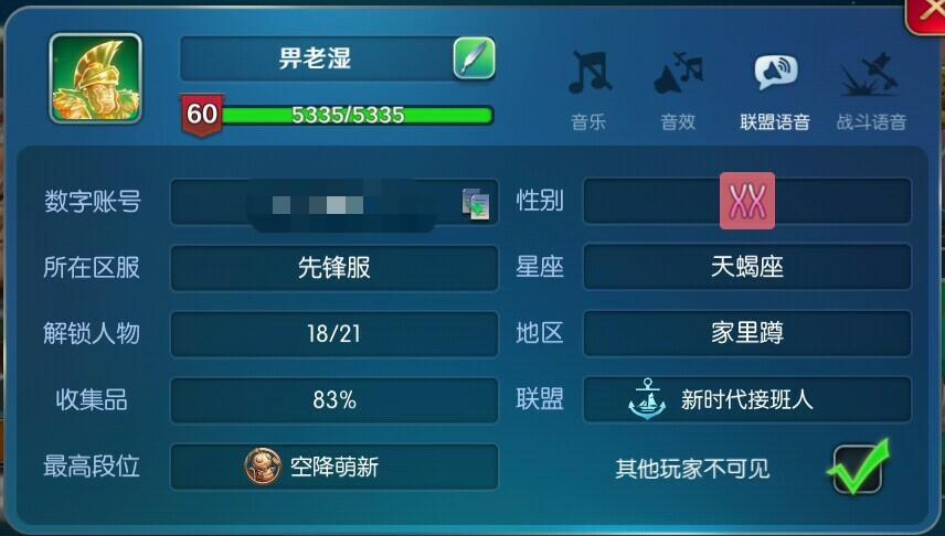 夕阳热气球【时空攻略组】时光轴打法攻略（0）