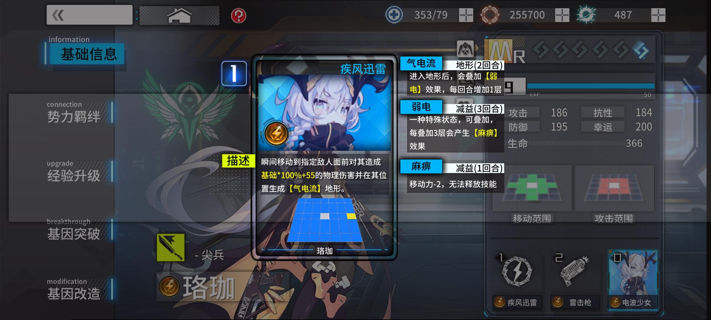 通感纪元单练推图