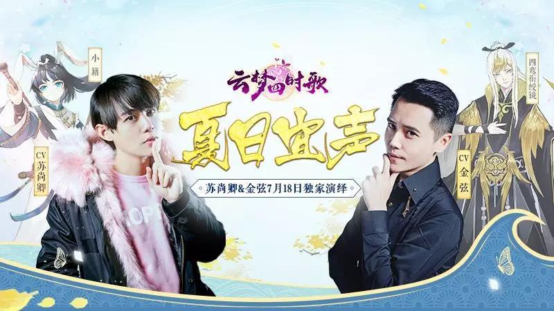 云梦四时歌录音室花絮大曝光！声优们的日常竟是这样子的......