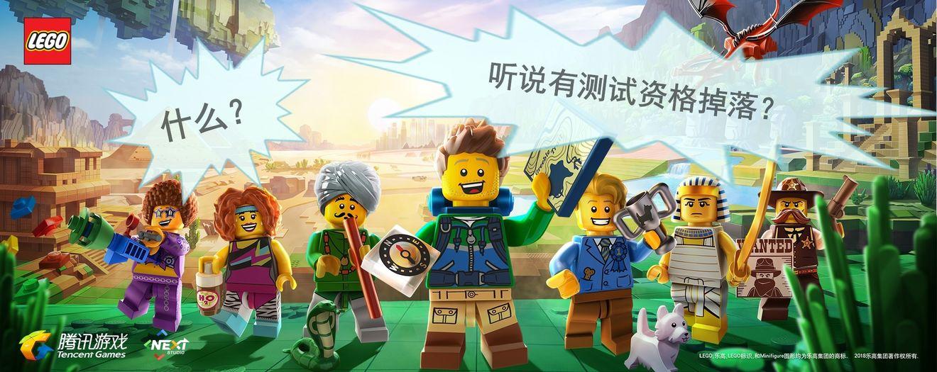 乐高®无限（共创测试版）《乐高无限》“欢乐暑假”全新版本来袭：限量资格速速来抢！