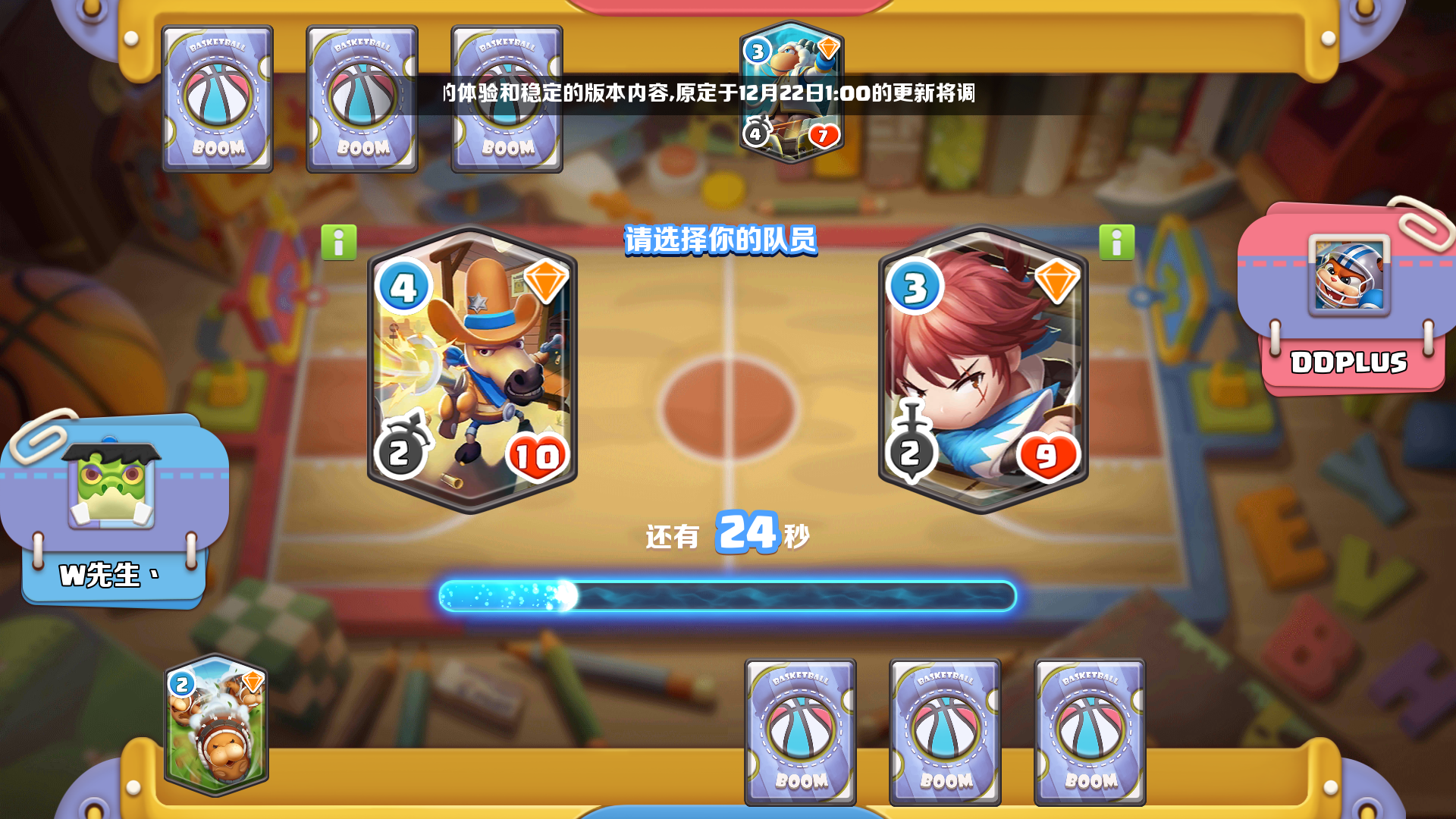 波姆波姆团赏金模式选卡----传说卡的选择