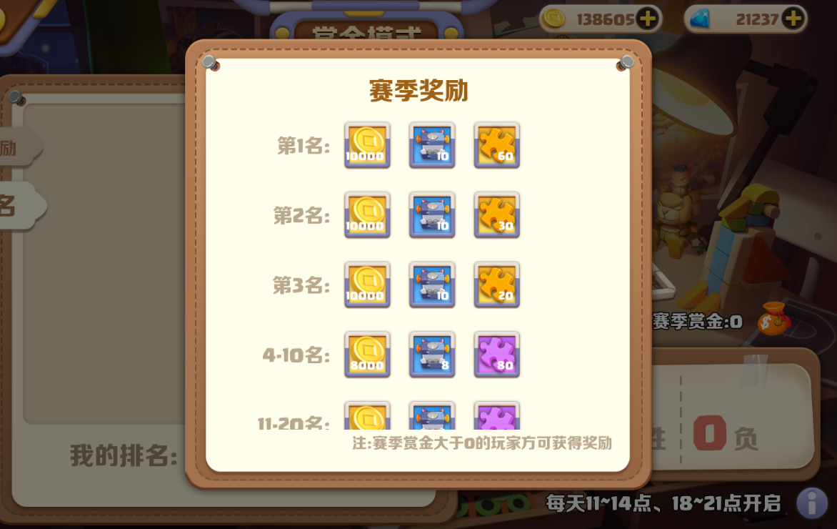 波姆波姆团&ldquo;小钻石，大奖励&rdquo;赏金联赛全新来袭