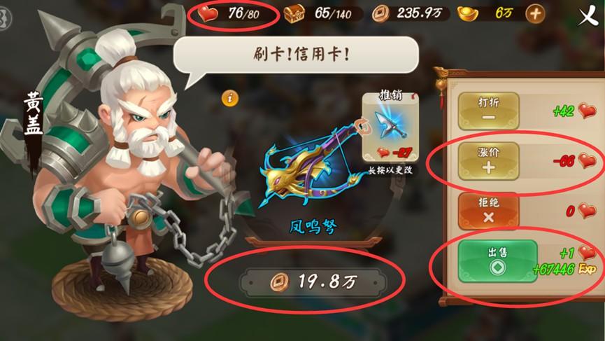 三国大亨《三国大亨》快速冲级攻略