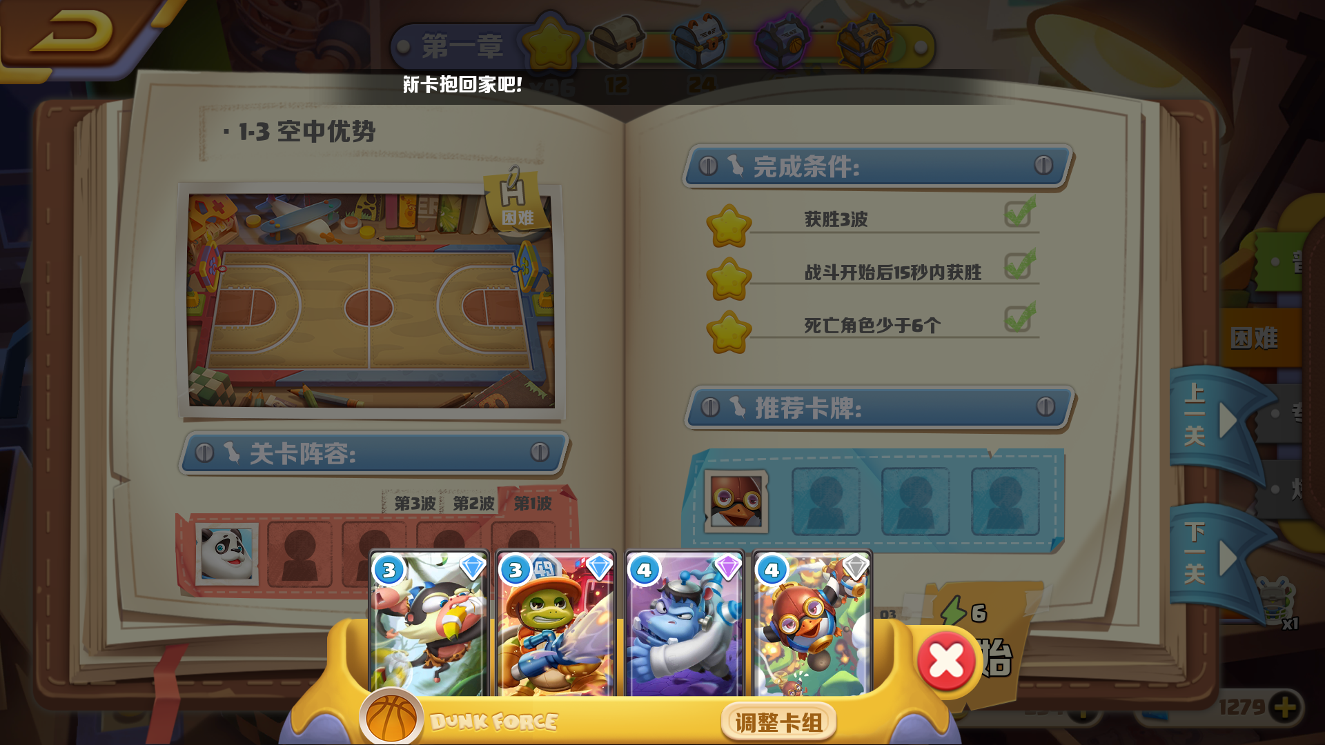 波姆波姆团萌新零氪三星副本系列1-3（困难）空中优势篇