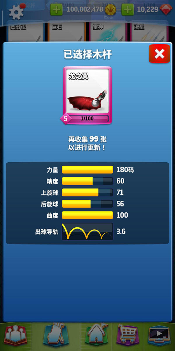 决战高尔夫《决战高尔夫》进阶篇-木杆挑选攻略