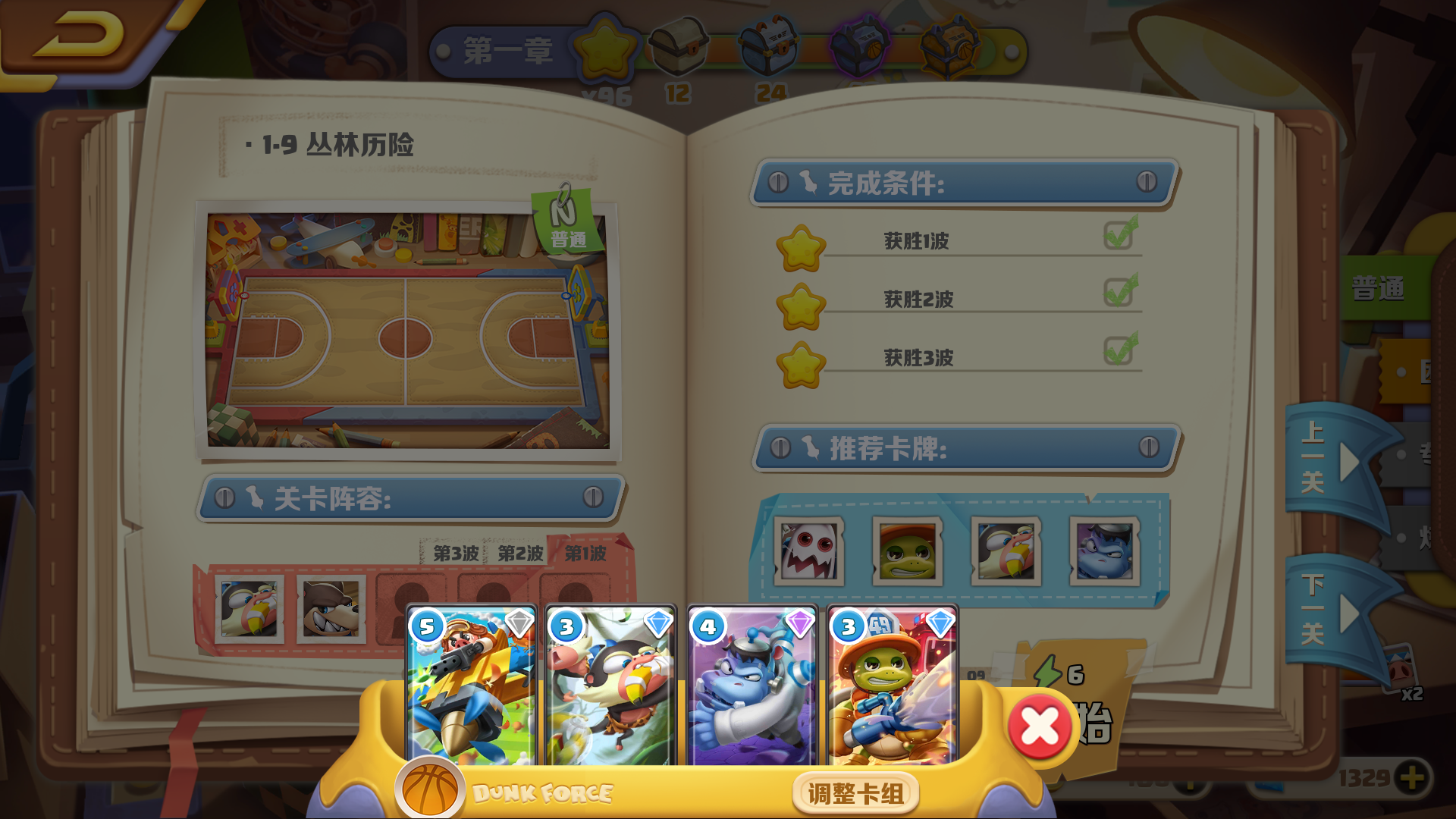 波姆波姆团萌新零氪三星副本系列1-9丛林探险篇