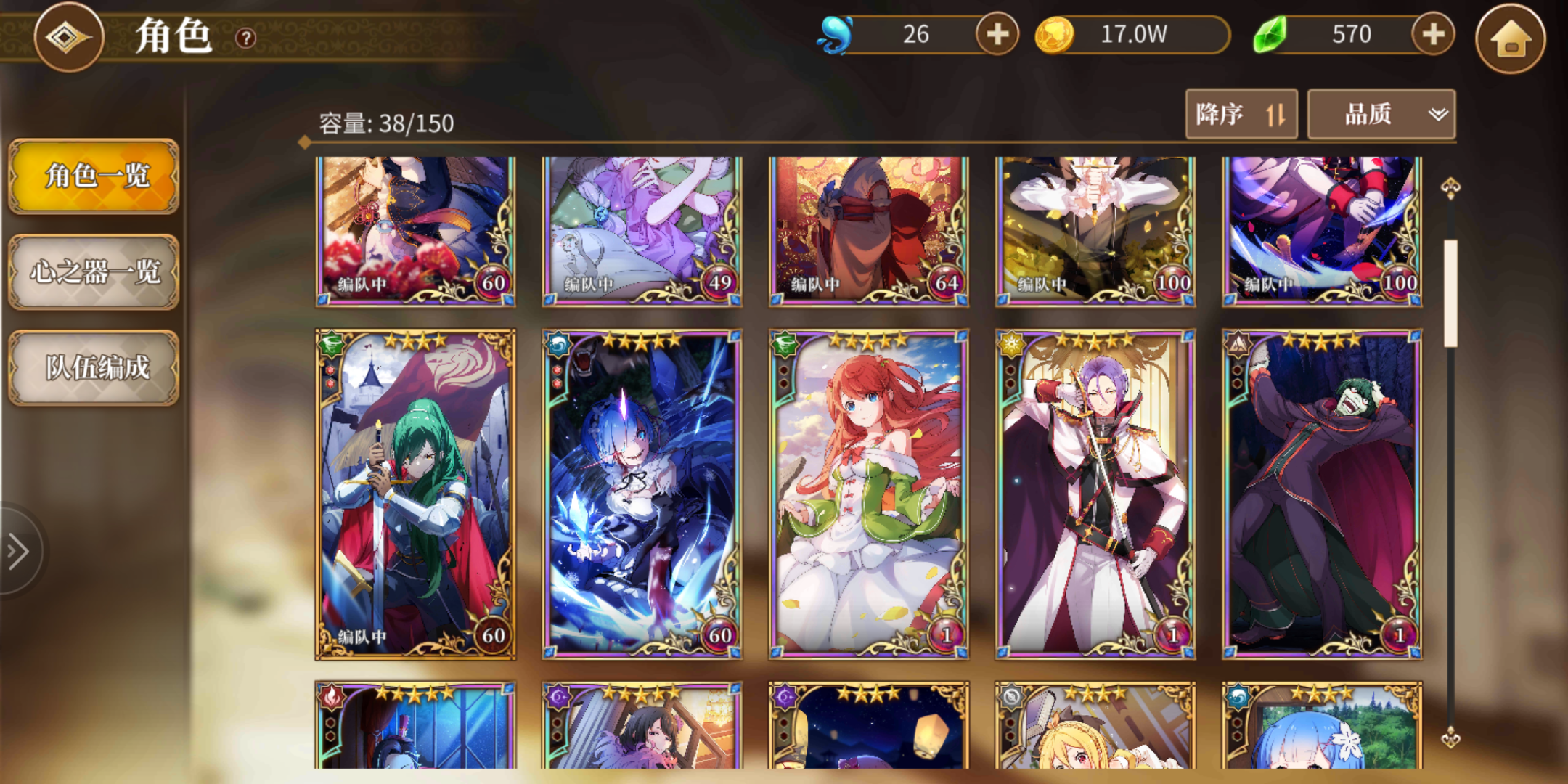 从零开始的异世界生活-无限写个小攻略，暴力输出流