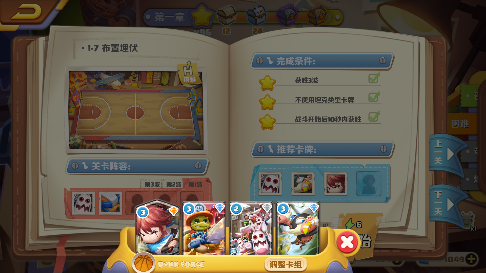 波姆波姆团萌新零氪三星副本系列1-7布置埋伏（困难）篇