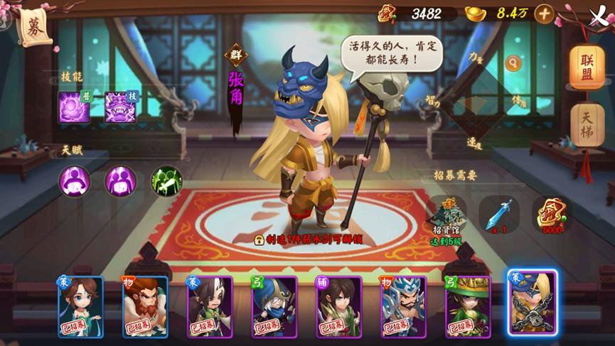 三国大亨《三国大亨》新手入门攻略