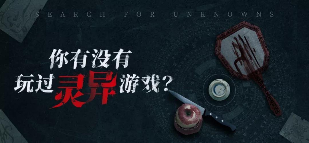 戏精大侦探《戏精大侦探》x《探灵》联动！合作灵异剧本上线