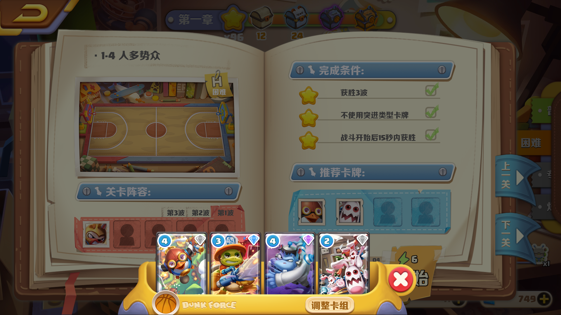 波姆波姆团萌新零氪三星副本系列1-4（困难）人多势众篇