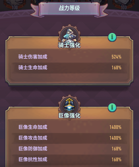 巨像骑士团928版本更新内容预告