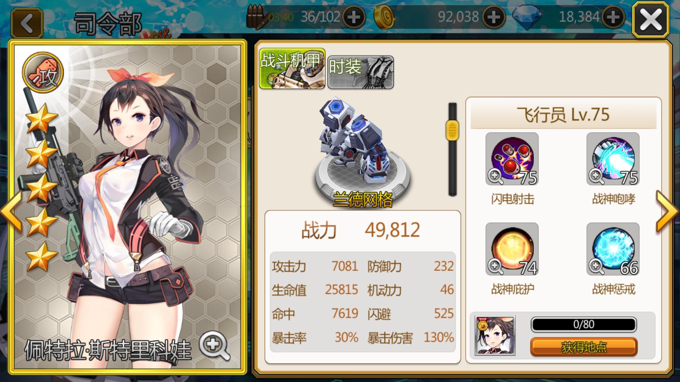 泰洛尔颂歌[个人向]平民机甲节奏榜