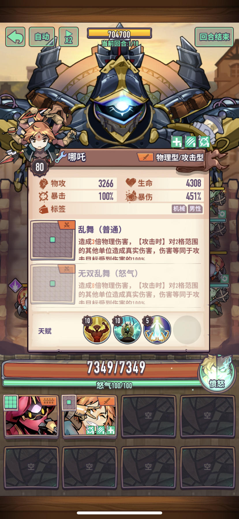 巨像骑士团这哪吒专属加上了个寂寞（专属效果未实装）