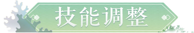 梦幻西游三维版魔化生迎来史诗级加强？点击查看化生寺门派调整全解析！