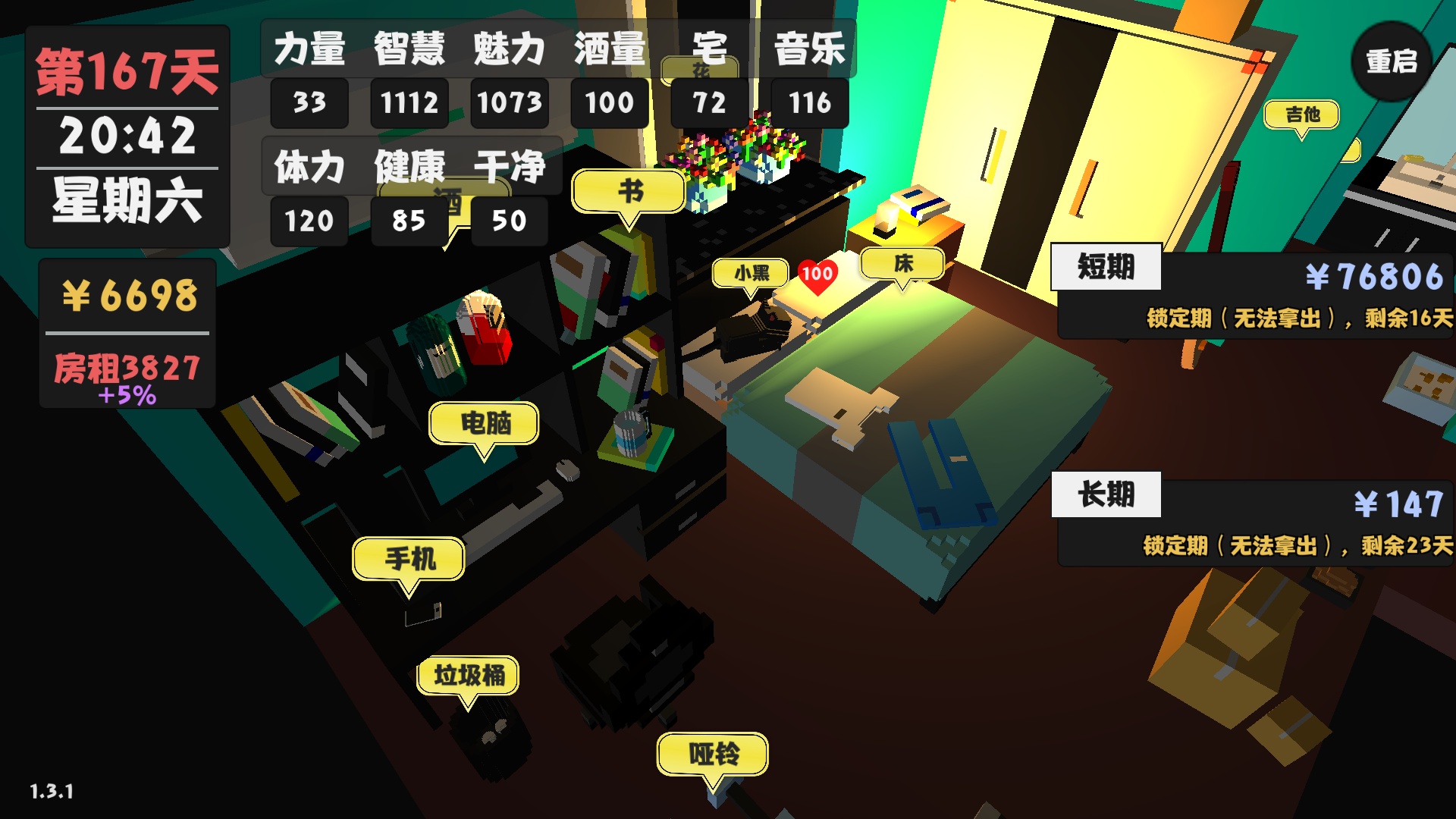 属性与生活属性 游戏1.3.1版本无解的老妈流