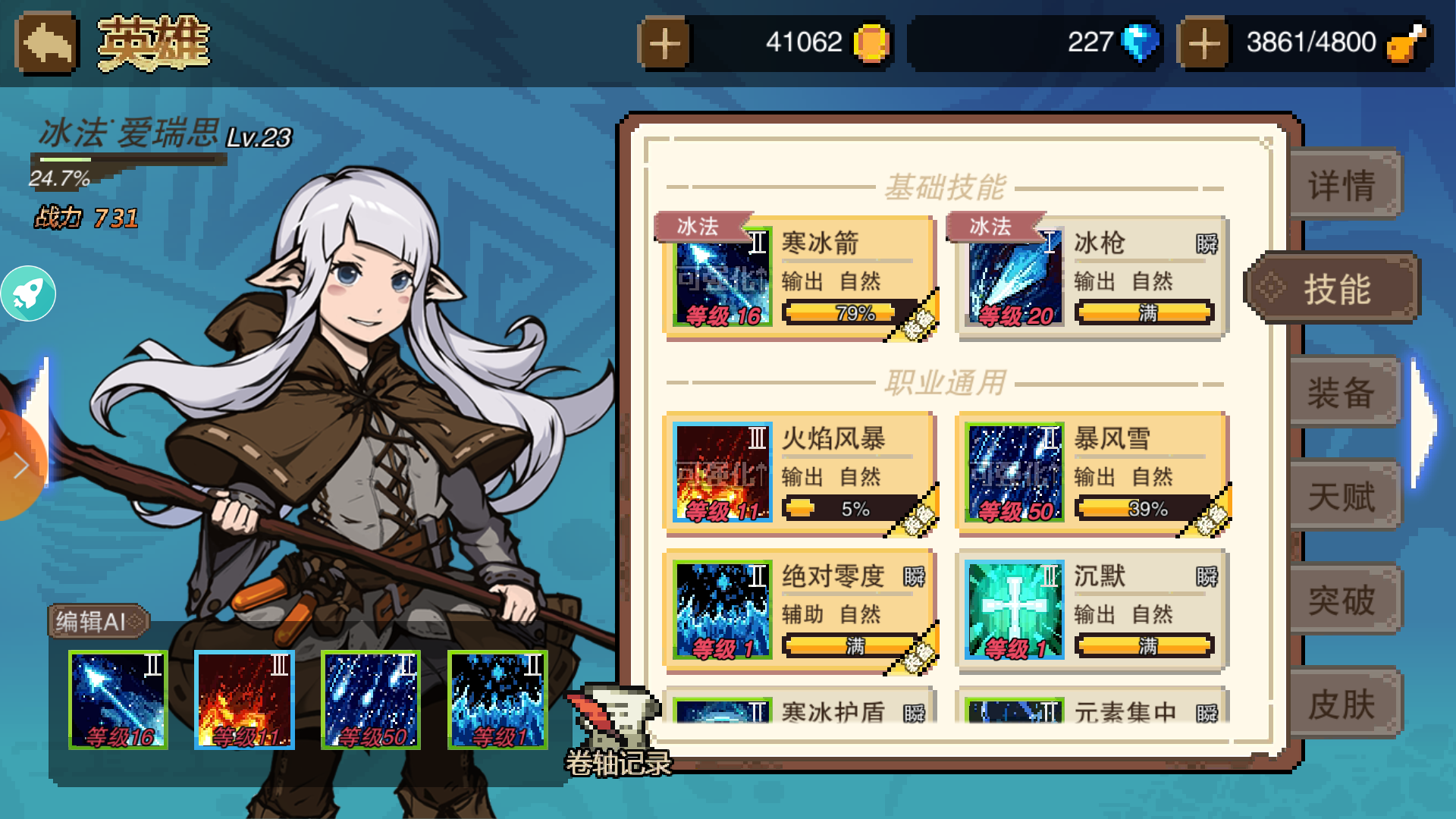 星屑之塔入门攻略＋路过的同学帮忙点个赞