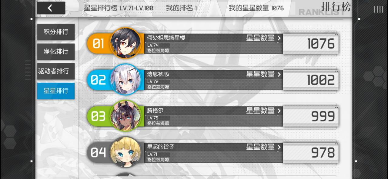 浮生若梦摘星阁主进阶攻略：8图1-15关全图全详细攻略（精英大师难度