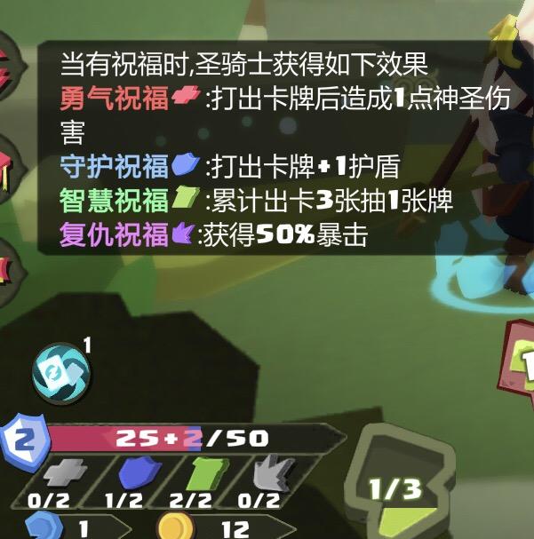 勇者大暴走：梦境彼岸圣骑简单粗暴一波流套路