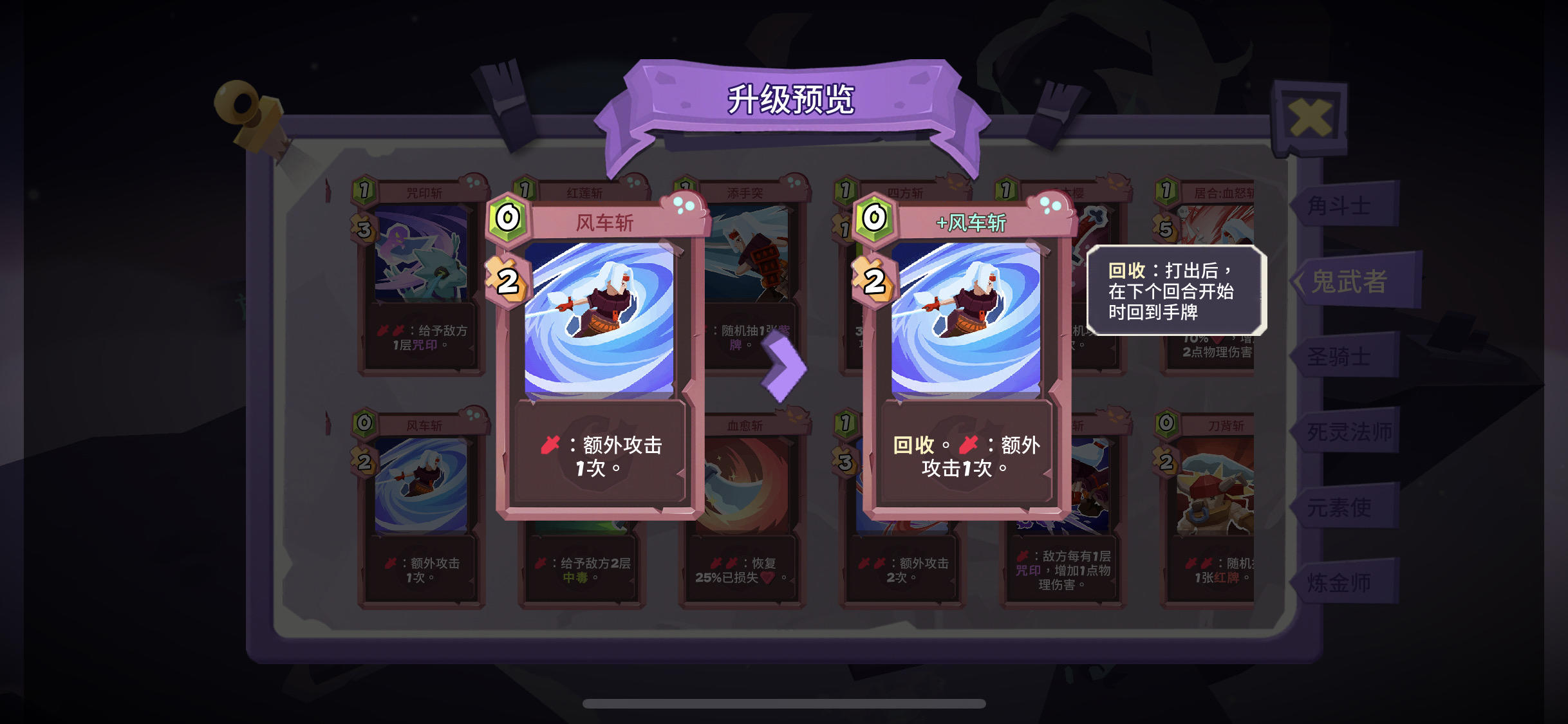 勇者大暴走：梦境彼岸妖刀灭魔邪，魔剑斩妖秽&mdash;&mdash;鬼武砍怪（songsi）攻略