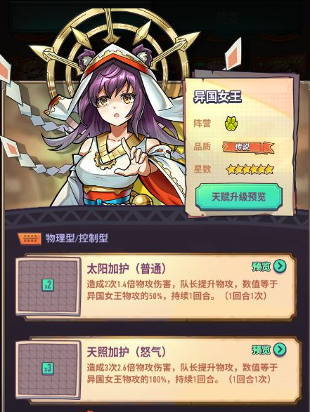 巨像骑士团0228版本更新内容预告