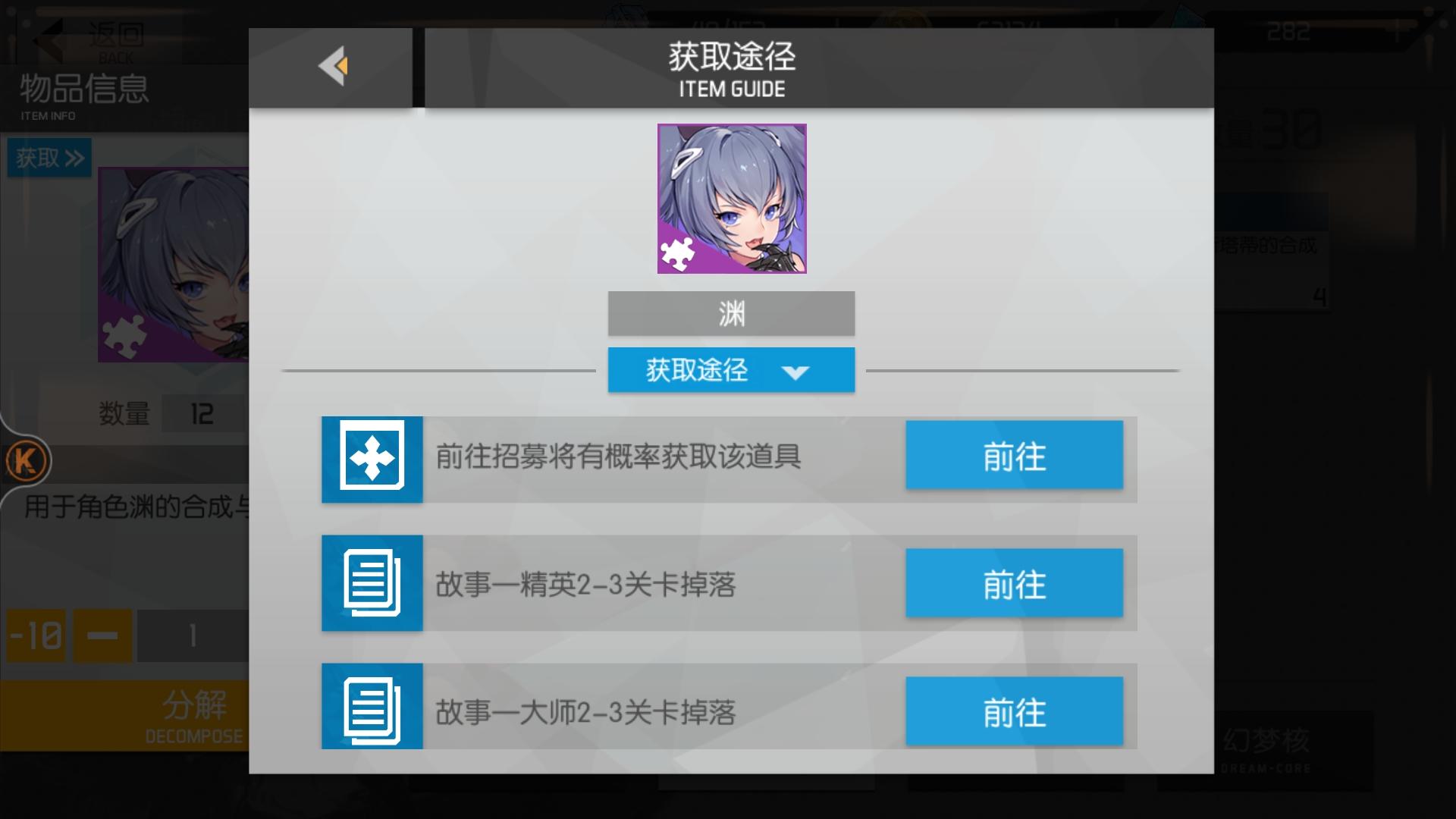 浮生若梦新手专用，游戏基本攻略，更新中，欢迎补充提问（更新在评论区）（已退坑）