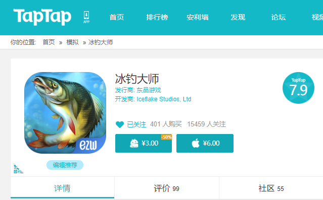 冰钓大师显示暂不售卖的玩家看过来！