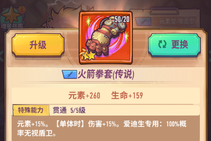 巨像骑士团制作人说-临时更新说明20210415