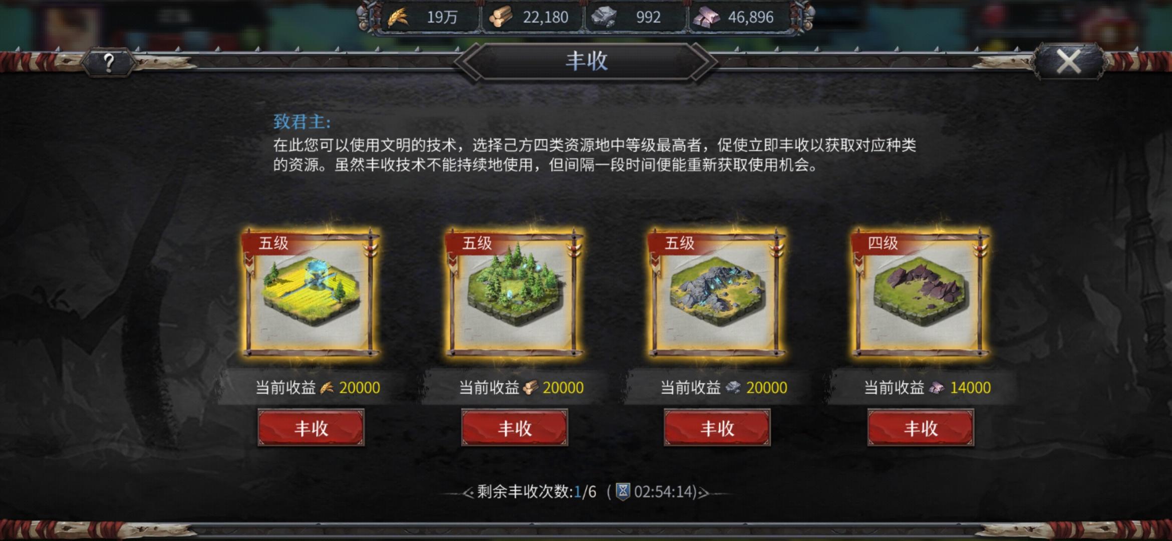 洪荒文明开荒攻略（个人观点）