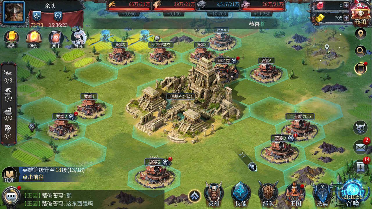 洪荒文明《洪荒文明》遗迹解读