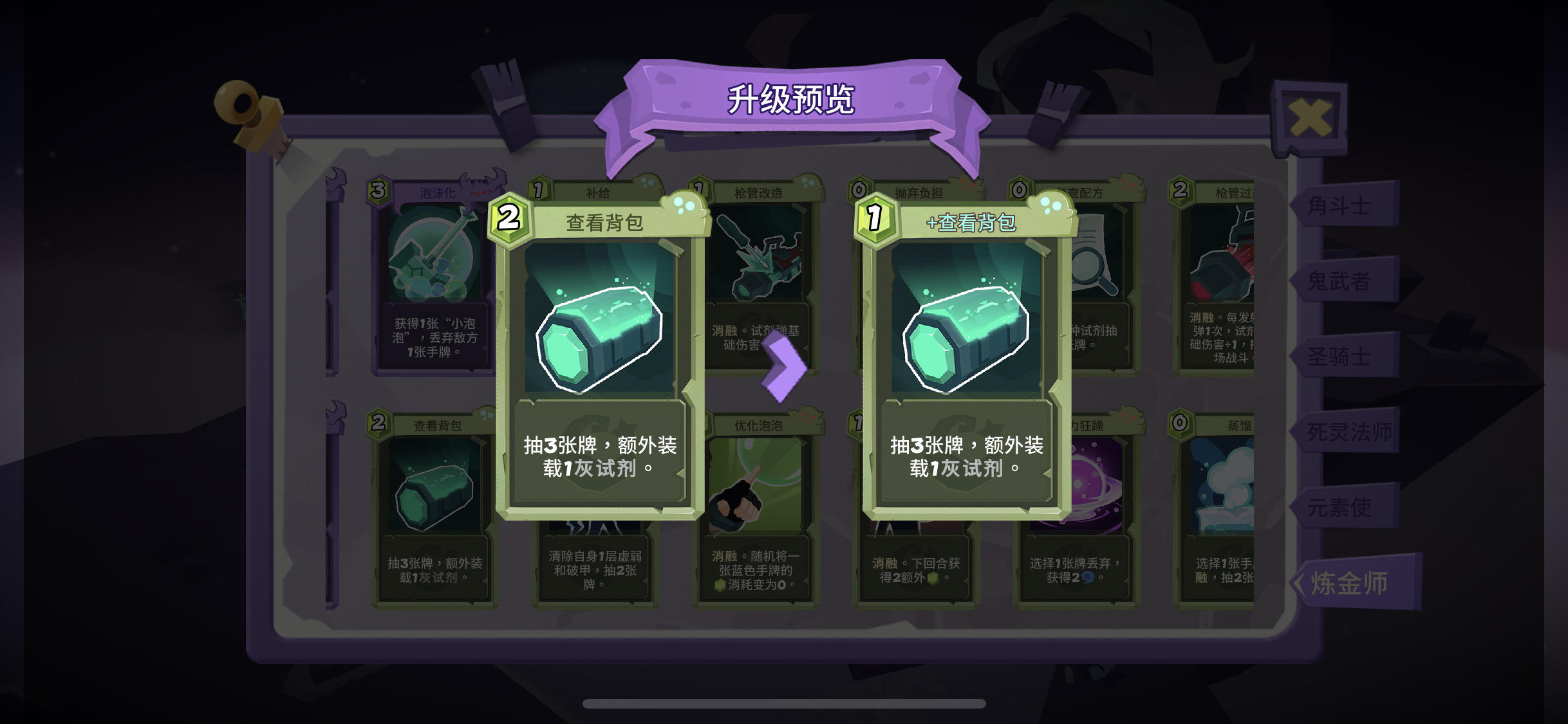 勇者大暴走：梦境彼岸奇怪的炼金新手向攻略（?）