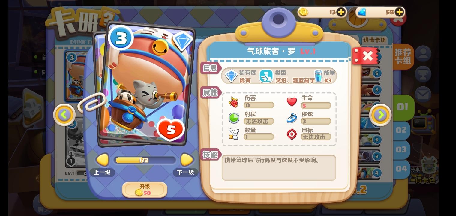 波姆波姆团危机救援的各种角色的属性和优缺点.灌篮高手角色系列后续可修改