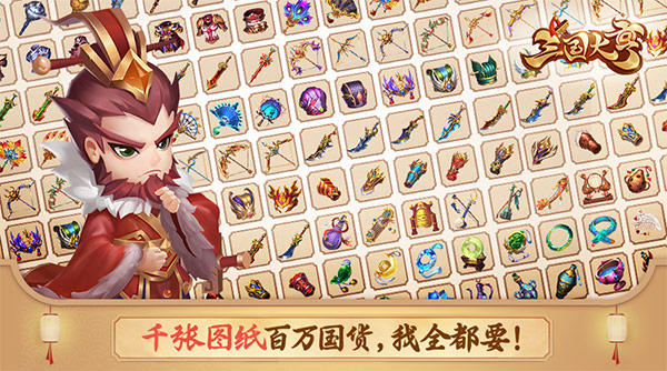 三国大亨【城门告示】小二化身“流水线”员工，打造三国第一大厂