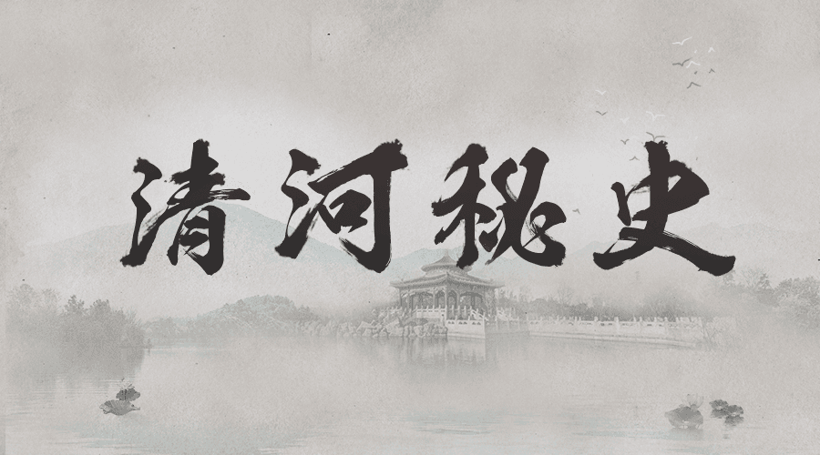 戏精大侦探【新本预告】今日更新剧本——《清河秘史》