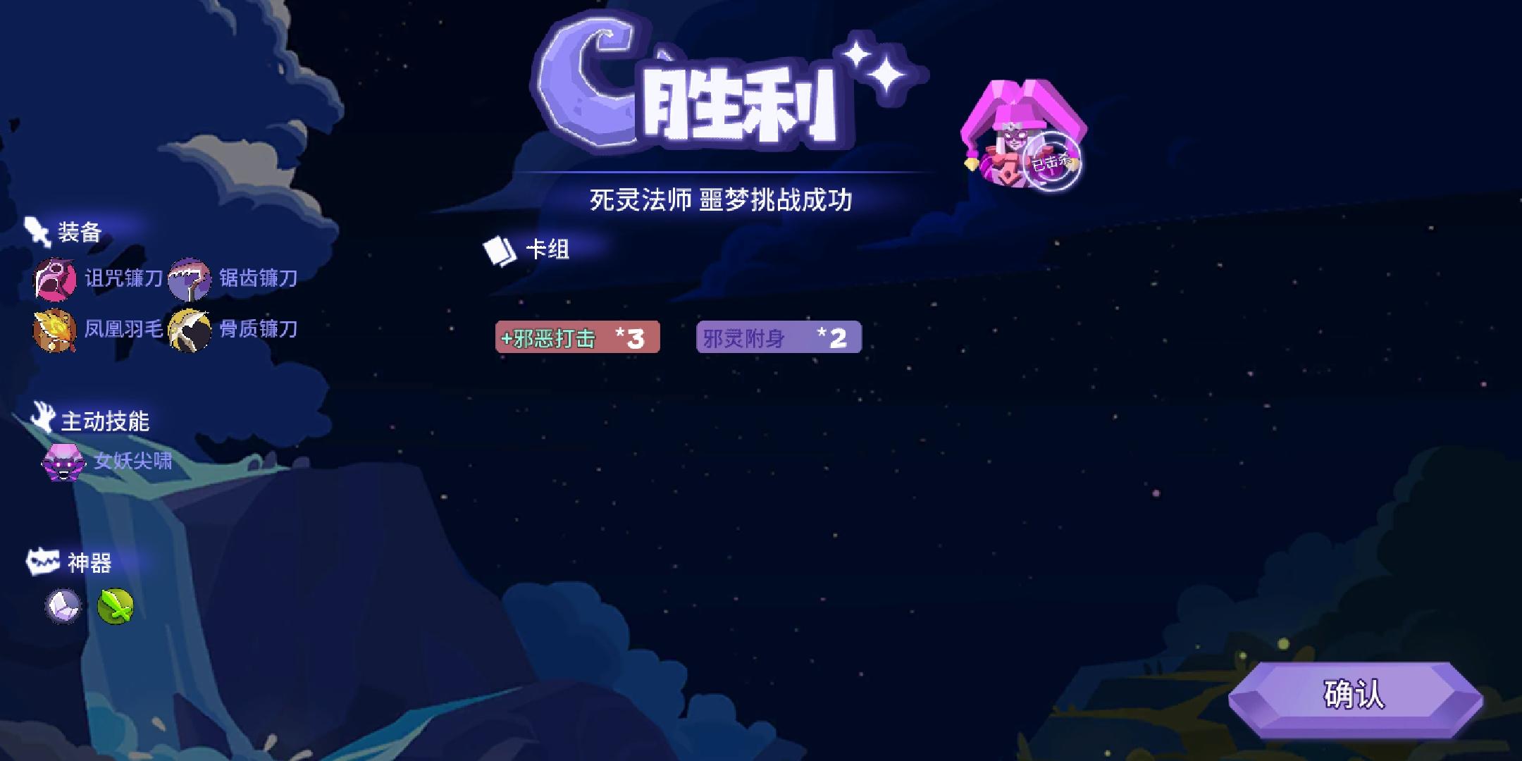 勇者大暴走：梦境彼岸死灵永动机1.0版：红卡永动机