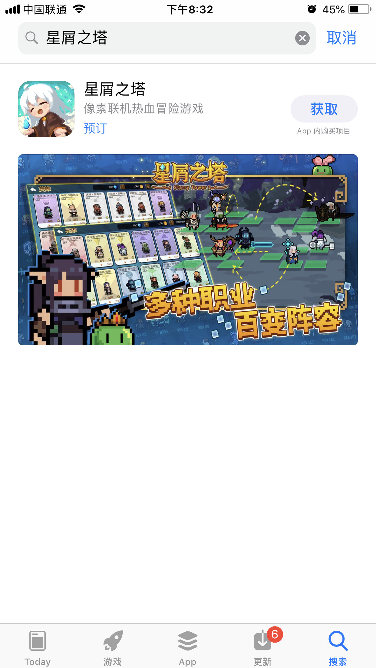 星屑之塔【内含爆料】我们！开预定啦！