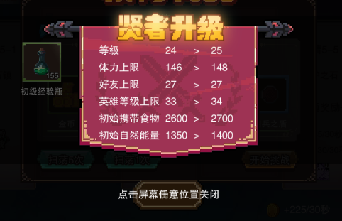 星屑之塔【攻略】新系统贤者之力尝鲜！资源规划决定战斗策略～