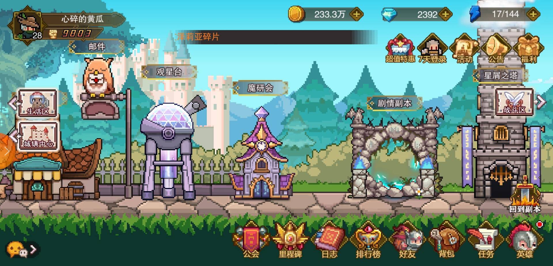 星屑之塔三测老师傅为萌新玩家指路