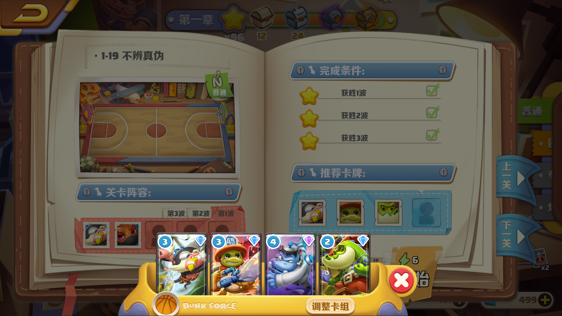 波姆波姆团萌新零氪三星副本系列1-19真伪难辨篇