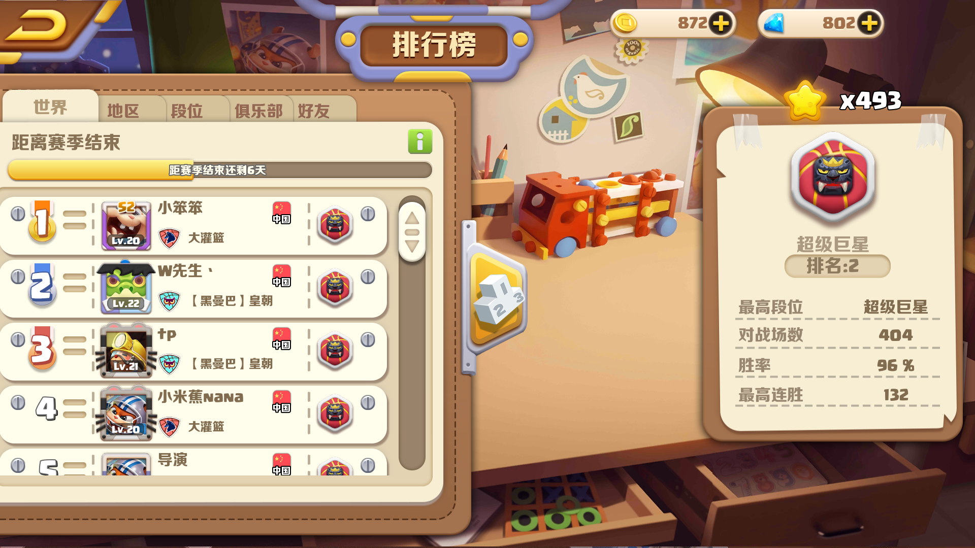 波姆波姆团赏金联赛的玩法以及选卡