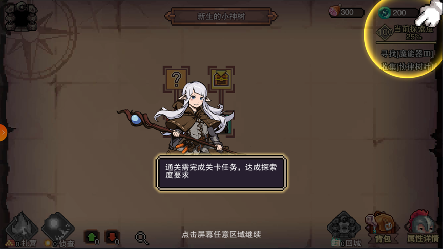 星屑之塔萌新攻略②丨一篇看懂所有的地图信息！