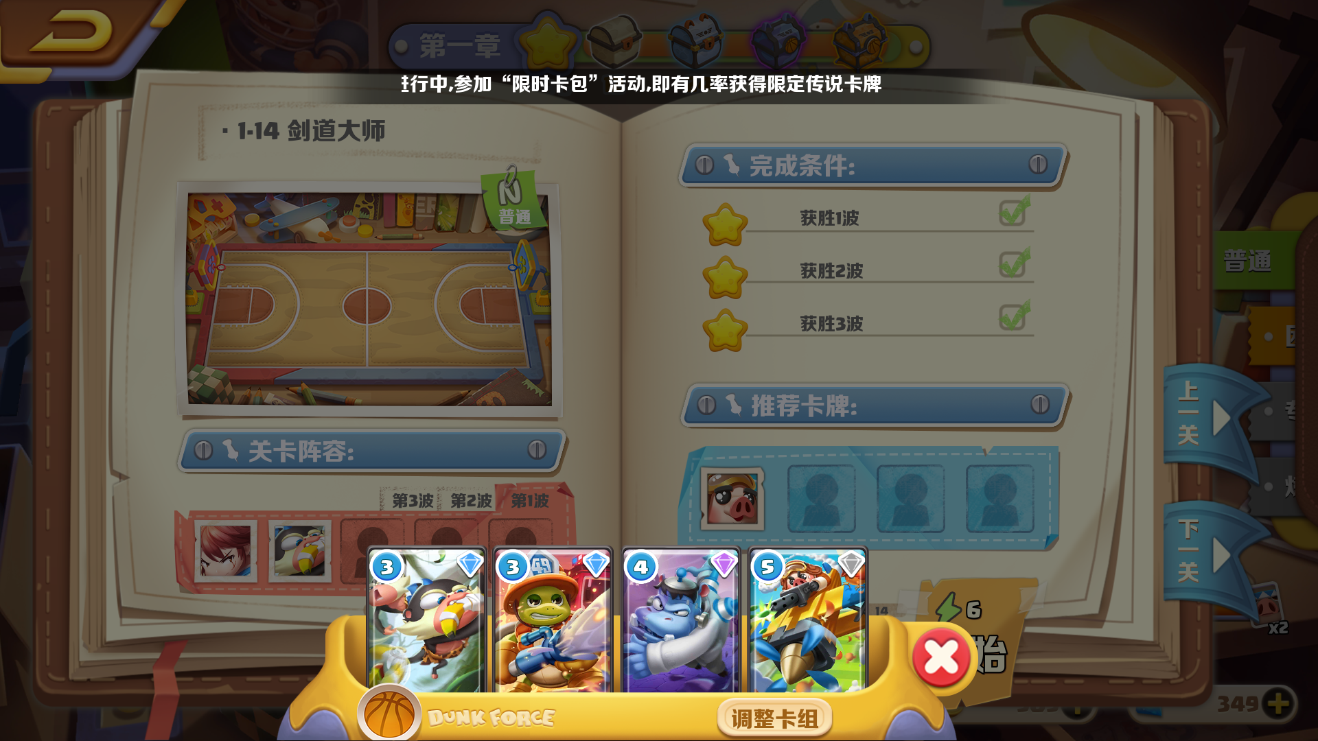 波姆波姆团萌新零氪三星副本系列1-14剑道大师篇